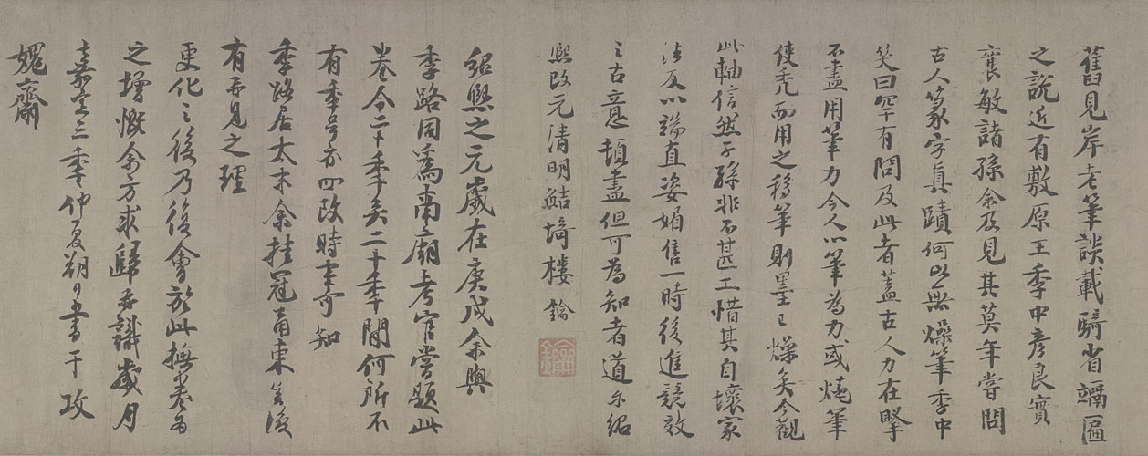 图片[1]-Xu Xuan’s seal script script with the title of Lou Key’s running script-China Archive